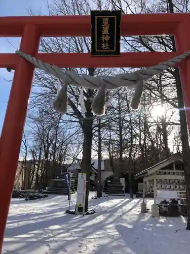 星置神社(北海道)