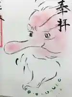 尾張猿田彦神社の御朱印