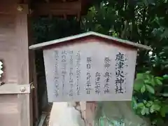 西宮神社の歴史