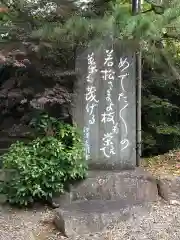 若松寺の建物その他