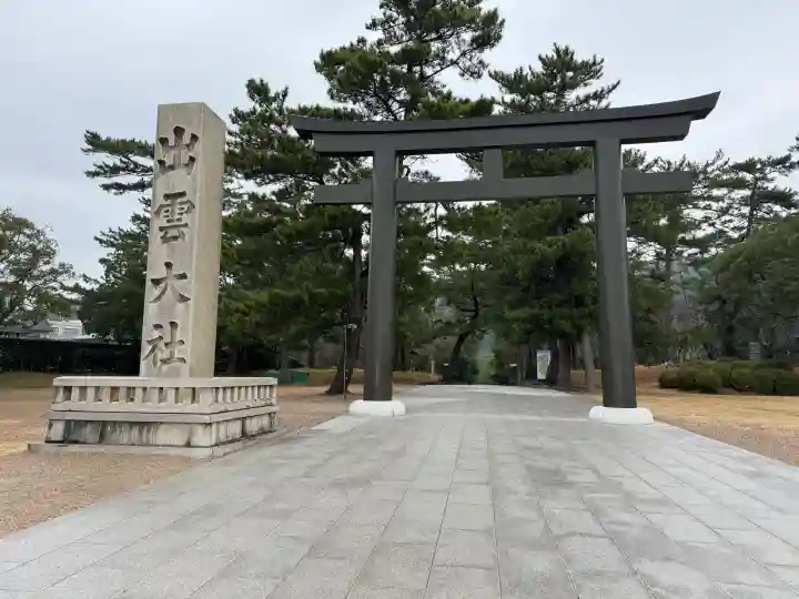 出雲大社の{uncategorized: "未分類", other: "その他", undefined: "問題あり", building: "その他建物", grave: "お墓", sacred_gate: "鳥居", guardian: "狛犬", statue: "像", buddha: "仏像", history: "歴史", nature: "自然", garden: "庭園", animal: "動物", pagoda: "塔", temizu: "手水舎", mountain_gate: "山門・神門", sanctuary: "本殿・本堂", subordinate: "末社・摂社", art: "芸術", scenery: "景色", jizo: "地蔵", ema: "絵馬", goshuin: "御朱印", omikuji: "おみくじ", items: "授与品その他", amulet: "お守り", goshuincho: "御朱印帳", eats: "食事", festival: "お祭り", votive_dance: "神楽", shichigosan: "七五三参", wedding: "結婚式", experience: "体験その他", initially: "初詣", around: "周辺", anti_infection: "感染症対策"}