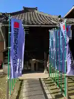 慈眼院のその他建物