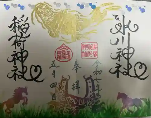 馬場氷川神社(埼玉県)