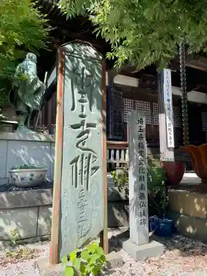 清浄寺(埼玉県)