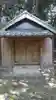 仙人神社のその他建物