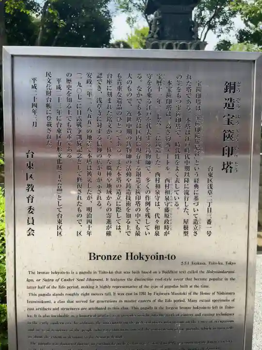 浅草寺(東京都)