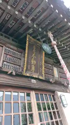 南谷寺のその他建物