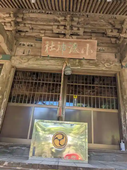 小湊神社(千葉県)