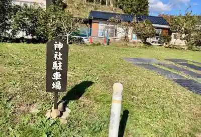 宇佐八幡神社(宮城県)