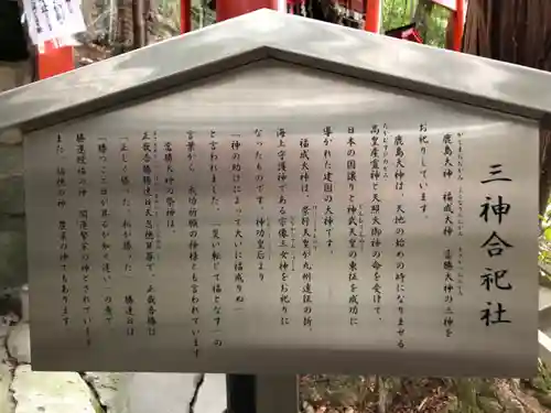 鹿嶋神社の歴史