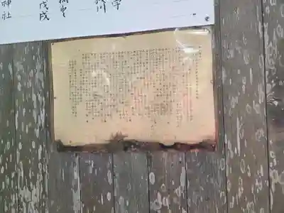 巣守神社(新潟県)