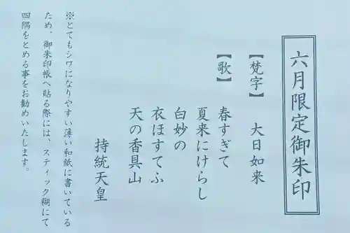 金剛山瑞峯寺(金剛不動尊) (栃木県)