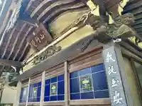 善性寺の本殿・本堂