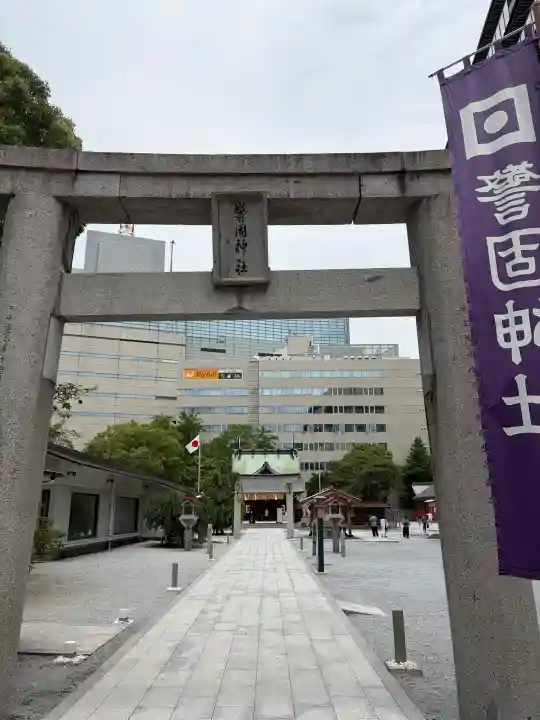 警固神社(福岡県)