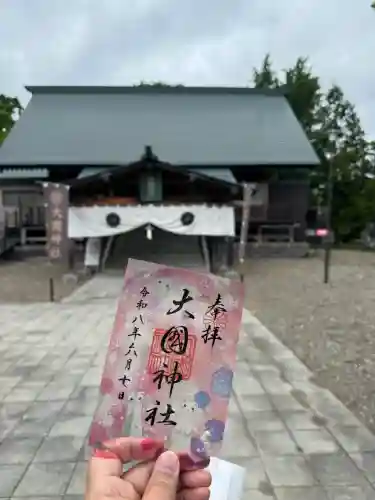 大國神社の御朱印