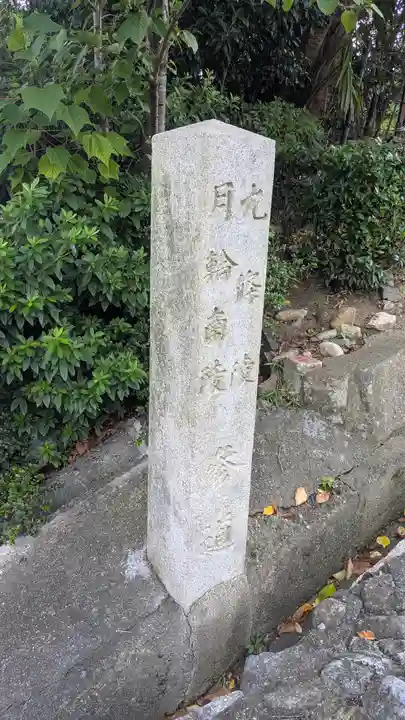 月輪南陵(京都府)