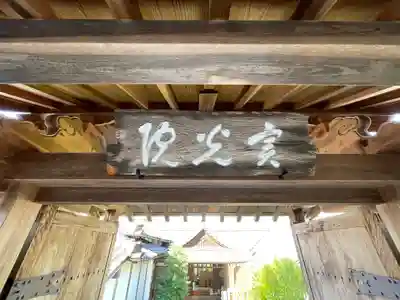 実光院(京都府)