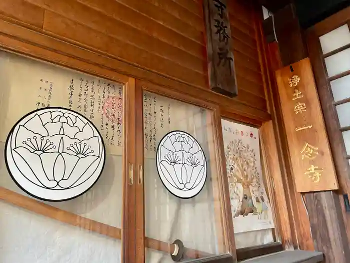 一念寺の建物その他