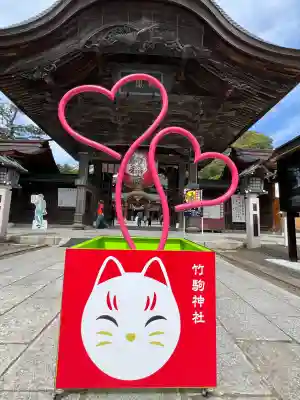 竹駒神社(宮城県)