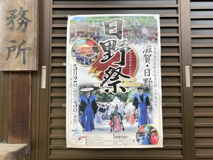 馬見岡綿向神社の{uncategorized: "未分類", other: "その他", undefined: "問題あり", building: "その他建物", grave: "お墓", sacred_gate: "鳥居", guardian: "狛犬", statue: "像", buddha: "仏像", history: "歴史", nature: "自然", garden: "庭園", animal: "動物", pagoda: "塔", temizu: "手水舎", mountain_gate: "山門・神門", sanctuary: "本殿・本堂", subordinate: "末社・摂社", art: "芸術", scenery: "景色", jizo: "地蔵", ema: "絵馬", goshuin: "御朱印", omikuji: "おみくじ", items: "授与品その他", amulet: "お守り", goshuincho: "御朱印帳", eats: "食事", festival: "お祭り", votive_dance: "神楽", shichigosan: "七五三参", wedding: "結婚式", experience: "体験その他", initially: "初詣", around: "周辺", anti_infection: "感染症対策"}