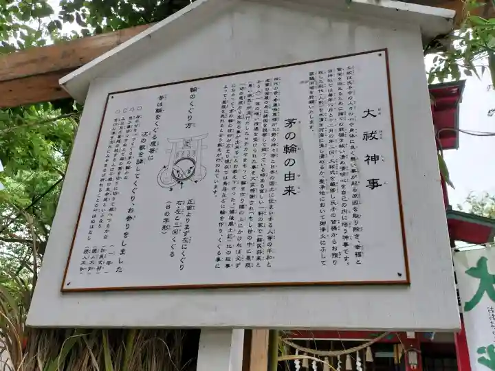 居木神社(東京都)