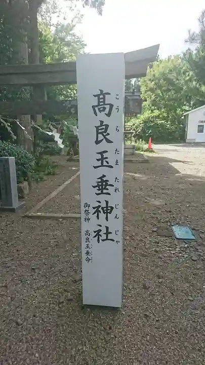 亀岡八幡宮のその他建物