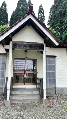 富野八幡神社(北海道)