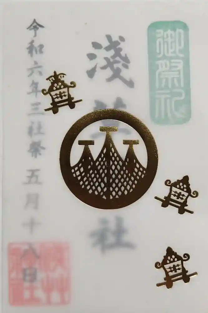 浅草神社の御朱印