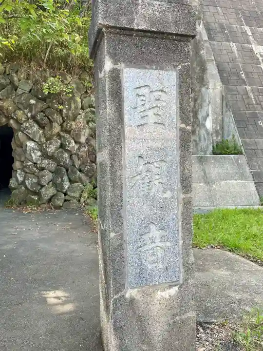 韮崎窟観音(山梨県)