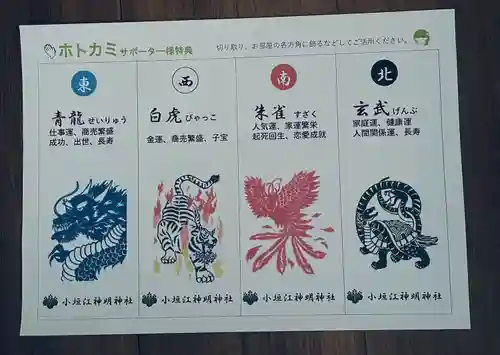 小垣江神明神社(愛知県)