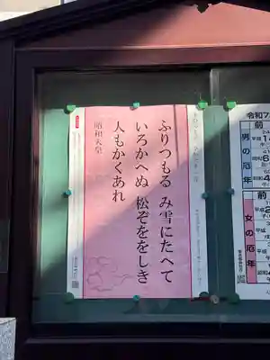 神楽坂若宮八幡神社(東京都)