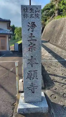 本願寺(神奈川県)