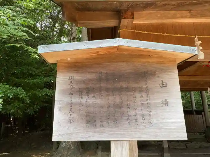 河邊七種神社(三重県)