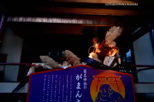 菊名神社(神奈川県)