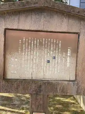 正一位一色稲荷神社(幸手城跡) の歴史