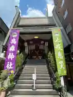 烏森神社(東京都)
