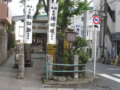 榎大六天神のその他建物