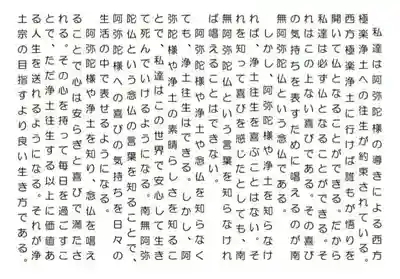 西方山極楽寺(岐阜県)