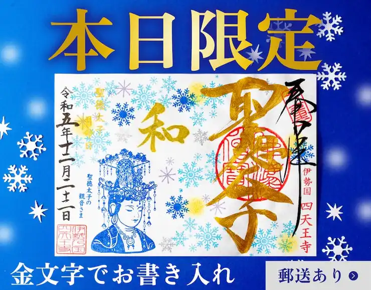 安房天津駅周辺の神社お寺ランキング(2ページ目)- ホトカミ