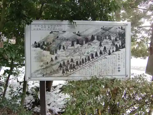 小谷寺(滋賀県)