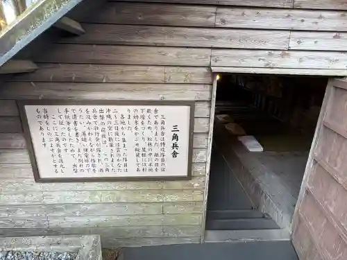 知覧町護国神社(鹿児島県)