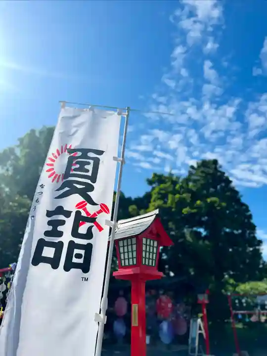 伊達神社(北海道)