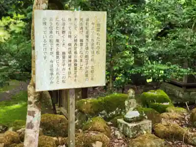高源寺のその他建物