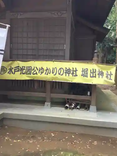 堀出神社の本殿・本堂