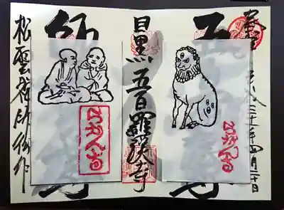 はさみ紙もユニークです＾＾