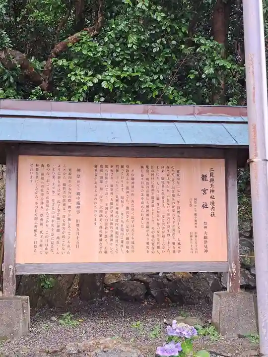 二見興玉神社(三重県)