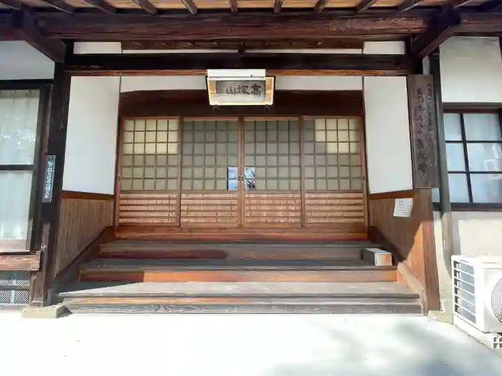 誓光寺の本殿・本堂