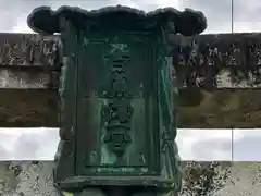 吉備津神社(広島県)