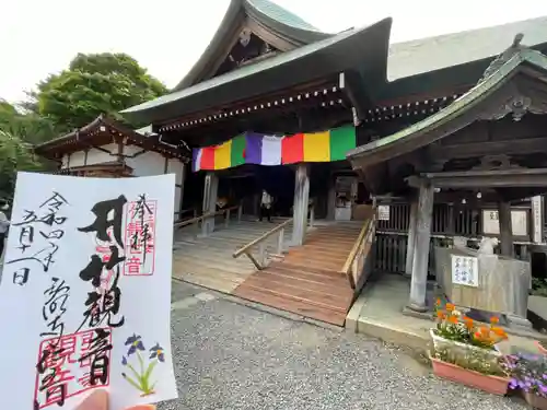 弘明寺の御朱印