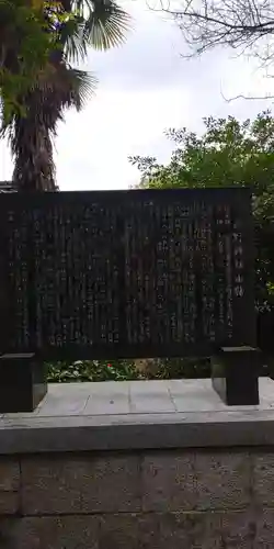 高野神社のその他建物